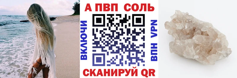 Alpha PVP Соль  ссылка на мегу ТОР  Сальск  наркота 
