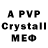 Alpha-PVP крисы CK Dany Kenzo