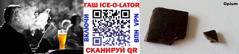 ГАШ Premium  купить наркотики цена  Сальск 