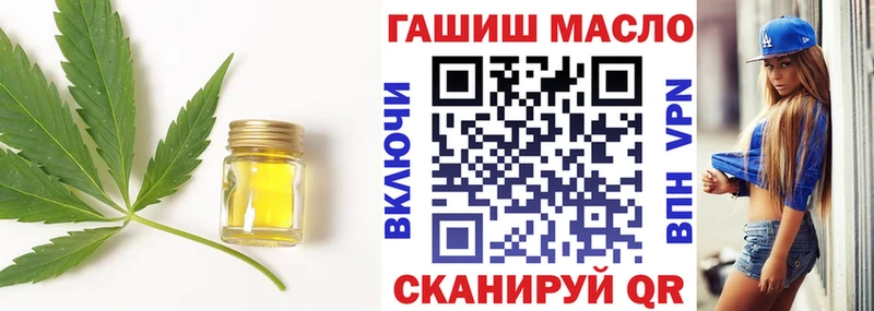 ТГК THC oil  Сальск 